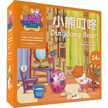 小熊叮咚 小熊叮咚