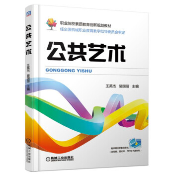 公共藝術 公共藝術
