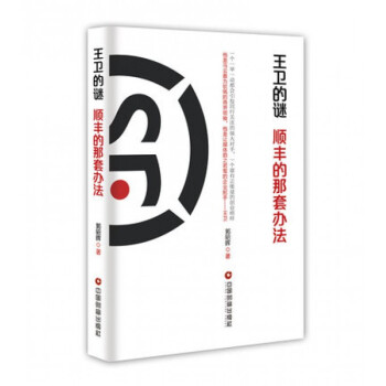 王衛(wèi)的謎 王衛(wèi)的謎