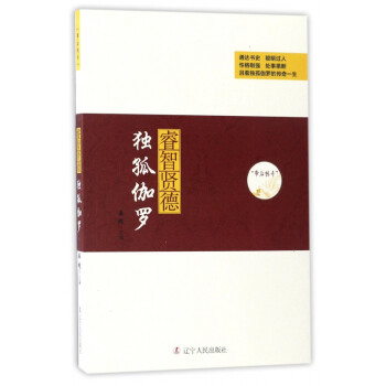 睿智賢德 睿智賢德