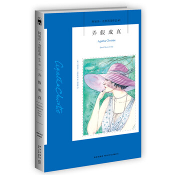 弄假成真 弄假成真