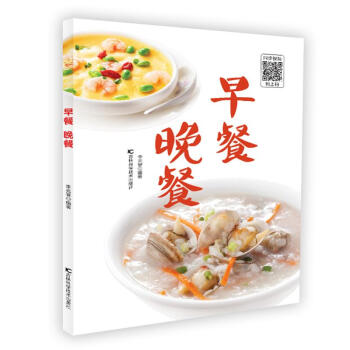 早餐晚餐 早餐晚餐