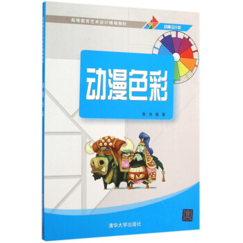 動漫色彩 動漫色彩