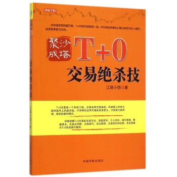 聚沙成塔 聚沙成塔