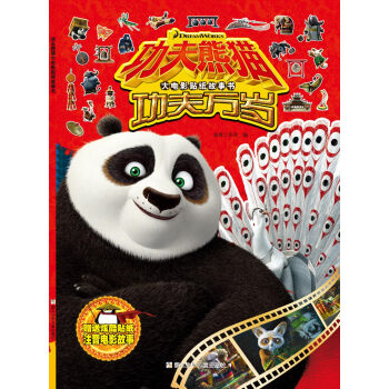 功夫萬歲 功夫萬歲