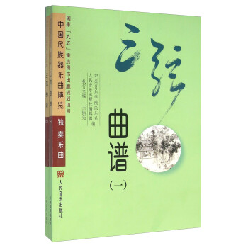 三弦曲譜 三弦曲譜