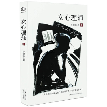 女心理師 女心理師