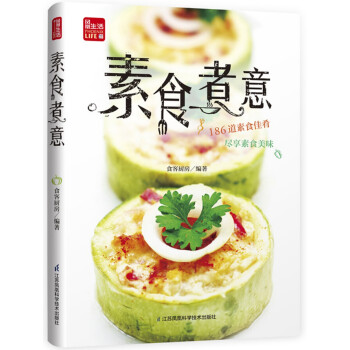 素食煮意 素食煮意