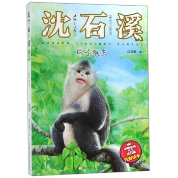 麻子猴王 麻子猴王