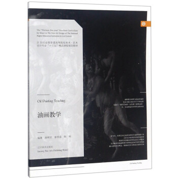 油畫教學
