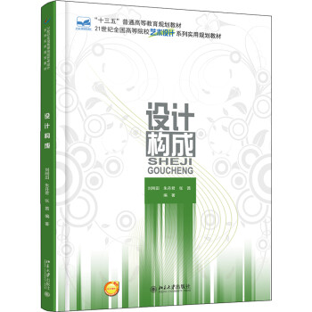 設計構成