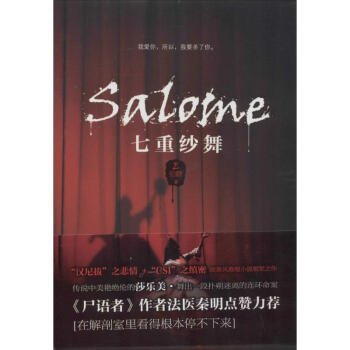 七重紗舞 七重紗舞