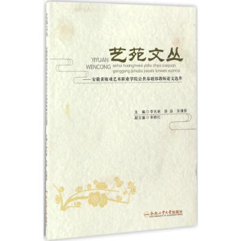 藝苑文叢 藝苑文叢