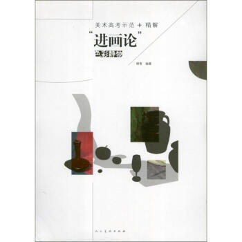 色彩靜物