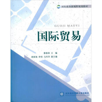 國際貿(mào)易 國際貿(mào)易
