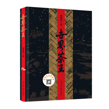 世界茶王