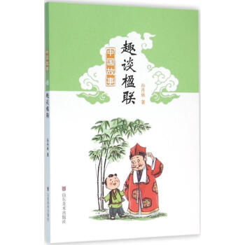 中國故事 中國故事