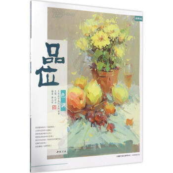 品位色調 品位色調
