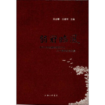 弱冠臨風 弱冠臨風