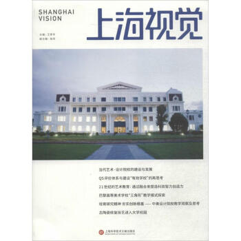 上海視覺 上海視覺
