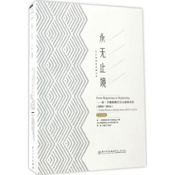 永無止境 永無止境