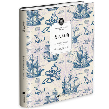 老人與海 老人與海