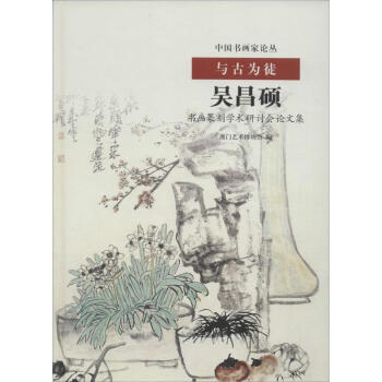 與古為徒 與古為徒