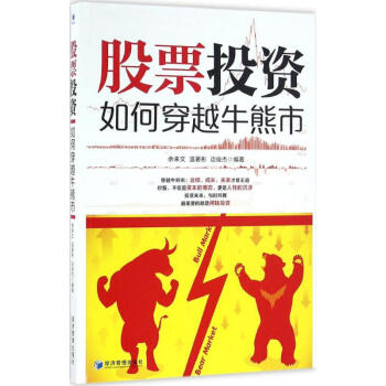 股票投資 股票投資