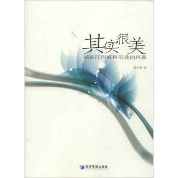 其實(shí)很美 其實(shí)很美
