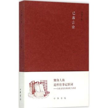 已落言詮 已落言詮