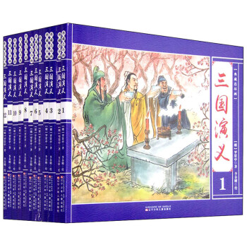三國演義 三國演義