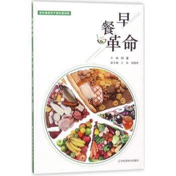 早餐革命 早餐革命