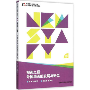視畫之巔 視畫之巔