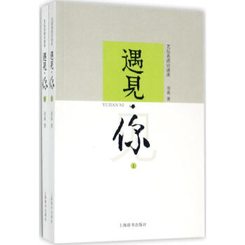 遇見你 遇見你