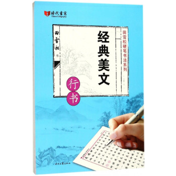 經典美文 經典美文