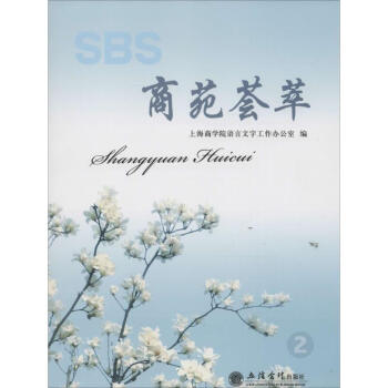 商院薈萃 商院薈萃