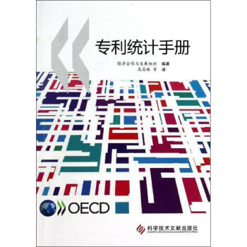 統(tǒng)計(jì)手冊 統(tǒng)計(jì)手冊