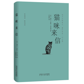 貓咪來信 貓咪來信