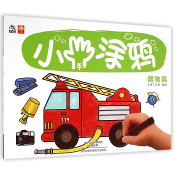 小手涂鴉 小手涂鴉