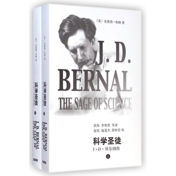 科學圣徒 科學圣徒