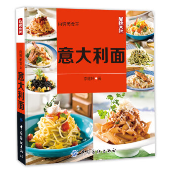 意大利面 意大利面