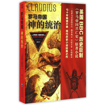 神的統治 神的統治