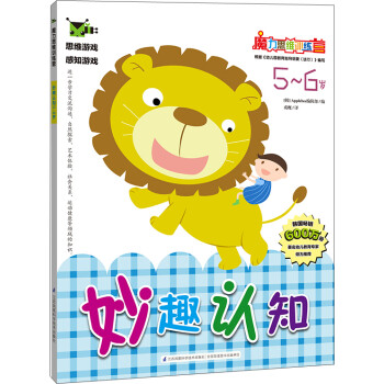 妙趣認知 妙趣認知