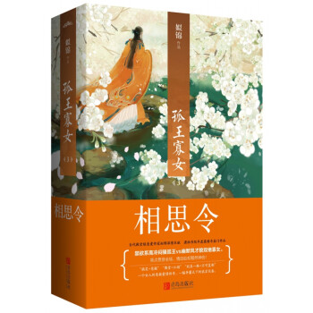孤王寡女 孤王寡女