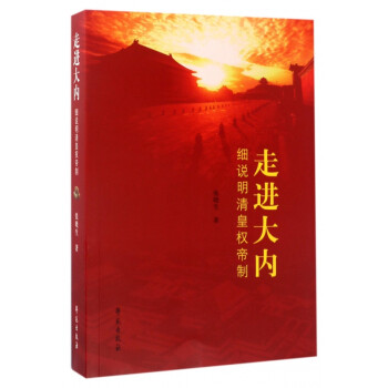 走進大內 走進大內