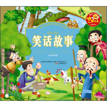 笑話故事 笑話故事