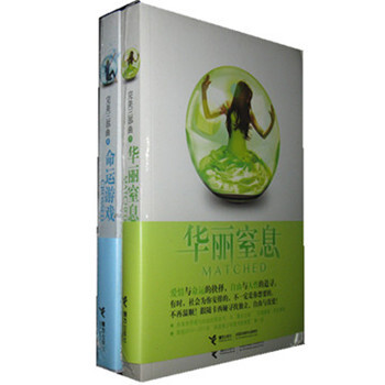 華麗窒息 華麗窒息