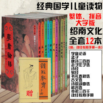 學庸論語 學庸論語