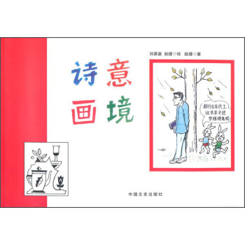 詩意畫境 詩意畫境