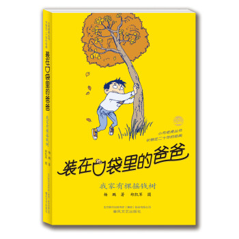 神仙爸爸